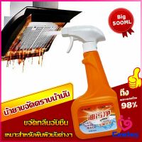 CeeJay น้ำยาทำความสะอาดครัว 500ml น้ำยาขจัดคราบน้ำมัน เหมาะสำหรับพื้นผิวมันต่างๆ Detergent