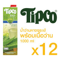 TIPCO น้ำว่านหางจระเข้พร้อมเนื้อว่าน Aloe vera &amp; Grape juice 100% ขนาด 1000 มล. x 12 กล่อง ยกลัง (1ลัง/12กล่อง)