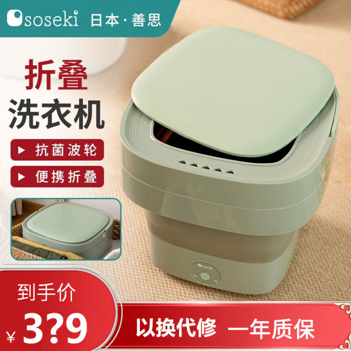 Mini Portable Washing Machine, Soseki Washing Machine