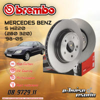 จานเบรกหลัง  BREMBO  สำหรับ  S W220 (280 320) (HC) ปี 98-05 (08 9729 11)