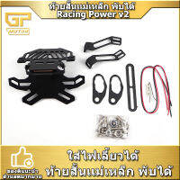 ท้ายสั้น  ท้ายสั้นเเม่เหล็ก พับได้ Racing Power  v2 ใส่ไฟเลี้ยวได้