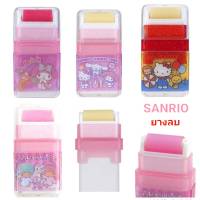 ยางลบ ยางลบก้อน SANRIO