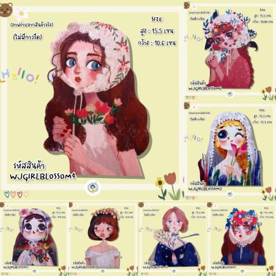 DIY ตัวติดกระเป๋า 15 เซน 🧺 กระเป๋าสาน หมวยน่ารัก อุปกรณ์DIY (ไม่มีกาว) อุปกรณ์ตกแต่ง งานฝีมือ กระเป๋าแฮนด์เมด กระเป๋ากระจูด  อุปกรณ์ตกแต่ง