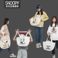 กระเป๋าสะพาย กระเป๋าผ้าแคนวาส ลายการ์ตูน Snoopy  กระเป๋าสนูปปี้ มีหลายลายให้เลือก คุณภาพดี Snoopy Bag