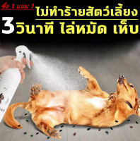 500 ml. สเปรย์ ฆ่าเชื้อแบคทีเรีย ดับกลิ่นฉี่หมาแมวและทำความสะอาด/สเปรย์ดับกลิ่นเหม็นและทำความสะอาดอเนกประสงค์/สเปรย์ดับกลิ่นฉี่บนที่น