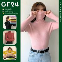 ꕥCatalog Fashionꕥ เสื้อไหมพรมแขนยาว รุ่นคอเต่าสูง ใส่แบบพับคอ 12 สี ผ้าร่องยืดได้เยอะ