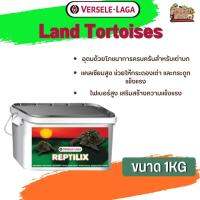 Land Tortoises อาหารเต่าบก 1kg กินแล้วไข่ดก กระดองไม่ปูด