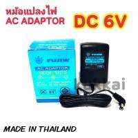 FUJIW (ฟ้า) AC Adaptor MODEL M21S DC 6V (+ใน -นอก) IN AC220V,OUTPUT DC500-800MA อะแดปเตอร์ หม้อแปลง positive polarity