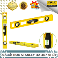 ระดับน้ำ BOX STANLEY 42-467 18 นิ้ว ส่งฟรี