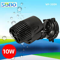 SOBO Wave Maker WP-300M ปั้มน้ำ เครื่องทำคลื่นตู้ปลาทะเล เหมาะกับตู้ขนาด 24-36 นิ้ว