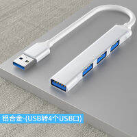 ตัวขยาย USB3.0คอมพิวเตอร์โน้ตบุ๊กตัวแยกสัญญาณแบบ1-4ช่องตัวเชื่อมต่อสำหรับการแปลงช่องเสียบ Usb หลายช่องภายนอกเหมาะสำหรับการต่อ Apple แท็บเล็ตตัวขยายสายเคเบิลบูติกอินเทรนด์ประกันคุณภาพ