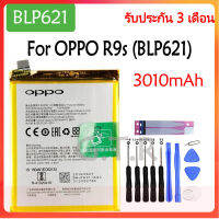 *แบตเตอรี่ แท้ OPPO R9s/BLP621 battery 3010mAh ส่งตรงจาก กทม./ รับประกัน 3 เดือน...