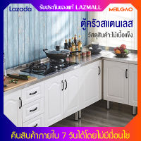 MEILEGAO kitchen cabinet เคาเตอร์ครัว ตู้ซิ้งล้างจาน /ชุดครัว ล้างจาน/ตู้วางเตาแก๊ส โต๊ะวางเตาแก๊ส/ตู้กับข้าว