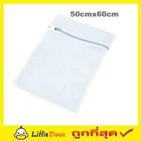 Laundry net bag ถุงซักผ้าใหญ่ ถุงตาข่ายแบบซิบ ถุงซักผ้าแบบดี ขนาด 50x60cm ถุงซักผ้า ถุงซักผ้าละเอียด ถุงซักผ้านวม ถุงใส่ผ้าซัก ถุงใส่ผ้าไปซักT1731