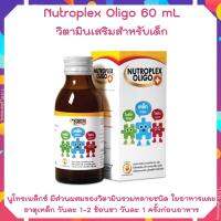 Nutroplex oligo plus นูโทรเพล็กซ์ โอลิโก พลัส 60มล ผลิตภัณฑ์เสริมอาหารสำหรับเด็ก รสส้ม วิตามินและใยอาหาร