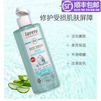 New German lavera mallow zero-sensitivity toner pure plant refreshing moisturizing type hydrating student party authentic