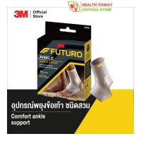 3M FUTURO Comfort Ankle Support อุปกรณ์พยุงข้อเท้าชนิดสวม S