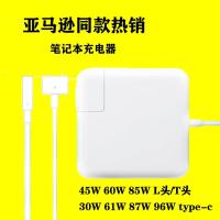 เหมาะสำหรับเครื่องชาร์จแบตเตอร์รี่ Apple รุ่นแล็ปท็อป45W/60W/85W อะแดปเตอร์ชาร์จพลังงาน