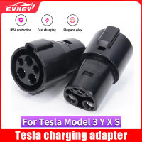 EVKEY รถยนต์ไฟฟ้าชาร์จอะแดปเตอร์ Type1 J1772เพื่อ Teslas รุ่น X Y 3วินาที EV ชาร์จเชื่อมต่อ EVSE แปลงปืนซ็อกเก็ต