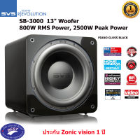 SVS SB3000 Subwoofer 13" 800W RMS Power 2500W Peak Power