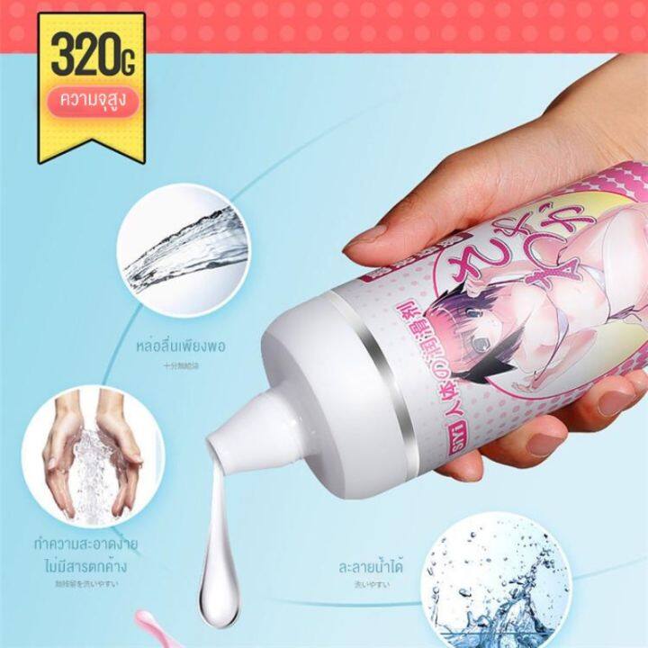 buy-now-ของแท้-พร้อมส่ง-เจลหล่อลื่น-sex-สารหล่อลื่น-320g-แม่บ้าน-เพศ-น้ำยาหล่อลื่น-ทางเพศ-เจลหล่อลื่นผู้หญิง-เจลหล่อลื่นกระตุ้นความรู้สึกผู้หญิง