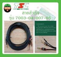 Cable สายสำเร็จรูป สาย Phone (5เมตร) รุ่น 7003-04-007-05 ยี่ห้อ TSL สินค้าพร้อมส่ง