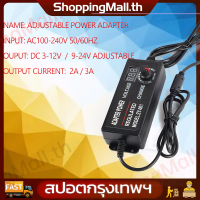 （COD+Free Shipping）3V-12V / 9V-24V อะแดปเตอร์ อแดปเตอร์ชาร์จ อะแดปเตอร์ปรับพลังงาน Adjustable Power Adapter Universal Power Supply Adaptors With Display Screen of Voltage Regulated