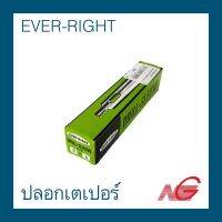 ปลอกเตเปอร์ EVER-RIGHT มี 3 ขนาด ราคาต่อ 1 ชิ้น