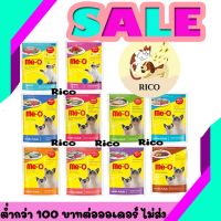 จัดส่งทันที โรงงานขายตรง (โหล) Me-O แมวเปียก80g ‼ อ่านก่อนสั่งซื้อ   โฉมใหม่ ‼