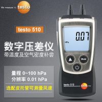 ✴┇ German Detu testo510/511/510i differential pressure gauge absolute instrument digital high-precision handheld