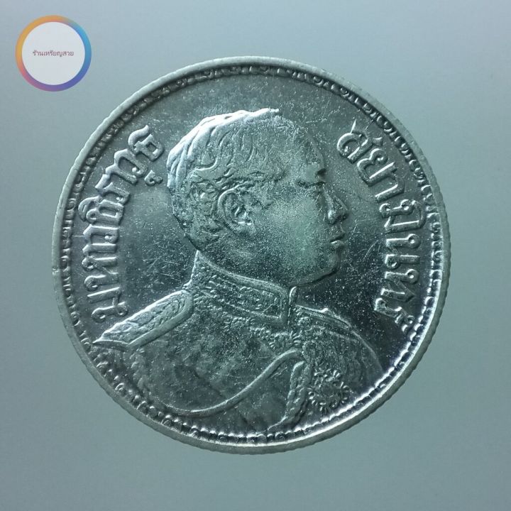 เหรียญบาท-เนื้อเงิน-พระบรมรูป-ตราไอราพต-รัชกาลที่-6-พ-ศ-2458