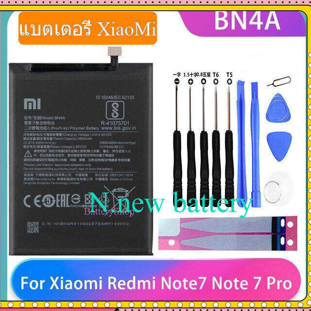 แบตเตอรี่-xiaomi-redmi-note7-หมายเหตุ7-pro-แบตแท้-bn4a-3900mah-โทรศัพท์แบตเตอรี่เครื่องมือฟรี