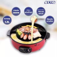 OTTO เตาย่างบาร์บีคิว รุ่น (GR-170)