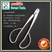 คีมตัดลวด เกรดA Wire Scissors Bonsai Tools คีมตัดลวดบอนไซ คีมตัดลวดบอนไซ