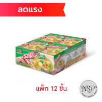 รสดี ซุปก้อนรสหมู 40 กรัม x 12