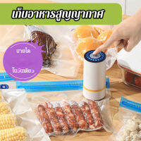 Vcool เครื่องดูดสารพิษแบบพกพาสำหรับเคลือบอาหาร