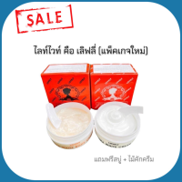 ใหม่! Lovely เลิฟลี่บอดี้ครีม ตัวใหม่ของไลท์ไวท์ ( แถมสบู่ ) มีช้อน