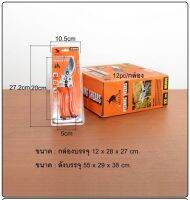 กรรไกรตัดกิ่ง 8.5 นิ้วMUSCLE COW รหัสMC856