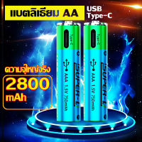 แบตเตอรี่แบบชาร์จไฟได้2000mAh 3000mWh แบตเตอรี่ลิเธียมแบบชาร์จไฟได้ 1 ชั่วโมงเต็ม ใช้ได้ 10,000 ครั้ง ถ่านชาร์จคุณภาพสูง ถ่านชาร์จ ก้อน คุณภาพสูง