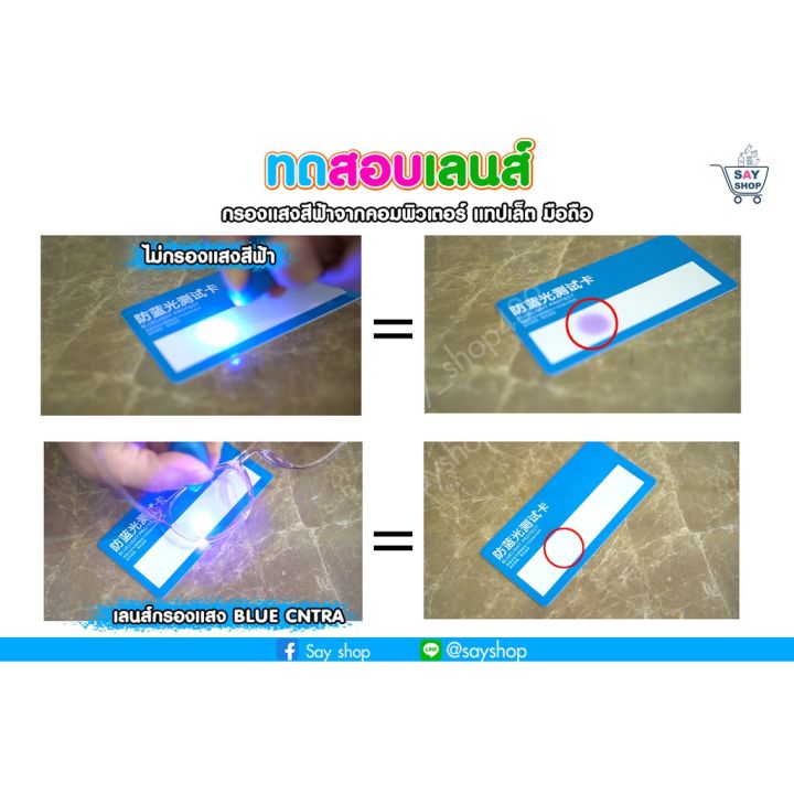 แว่นกรองแสงสีฟ้าสำหรับเด็ก-blue-captor-ตัดแสงฟ้าจากมือถือ-แท็บเล็ต-และทีวีได้-100-นำเข้าจากใต้หวัน-รับประกันสินค้า