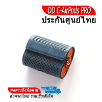 DD C-แอร์พอด PRO เคสหูฟังทำจากหนังสำหรับ แอร์พอด PRO