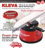 Kleva Sharp ที่ลับมีด ของมีคม - สีแดง ใช้ลับมีดให้คมกริบ