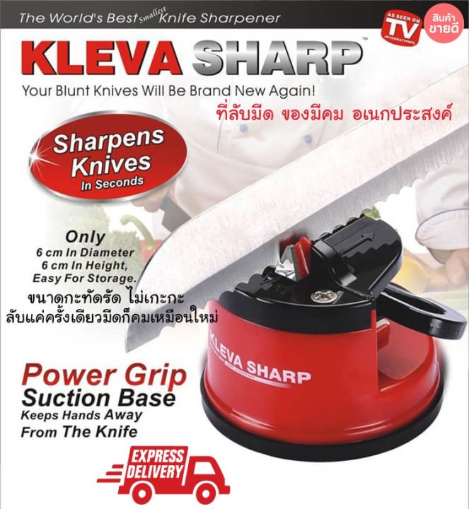 kleva-sharp-ที่ลับมีด-ของมีคม-สีแดง-ลับได้คมกริบ