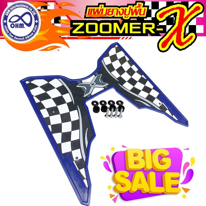 hot-sale-แผ่นรองเท้าพื้นยาง-ลายตารางสีน้ำเงิน-zoomer-x-สำหรับ-แผ่นเหยียบเท้าพื้นยาง