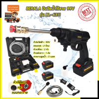 BERALA เครื่องฉีดน้ำไร้สาย 99V รุ่น BL-6311 พร้อมกล่องเก็บ อุปกรณ์ครบ