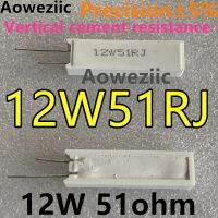 Aoweziic ตัวต้านทานซีเมนต์12w51r เซรามิก1ชิ้น/ล็อตตัวต้านทาน51ohm 12W 51rj 12W 51r 12w51ωj ตัวต้านทานแนวตั้ง5% โอห์ม