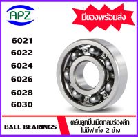 6021 6022 6024 6026 6028 6030 ตลับลูกปืนเม็ดกลมร่องลึก ไม่มีฝา 2 ข้าง  ( DEEP GROOVE BALL BEARINGS  )   จัดจำหน่ายโดย APZ