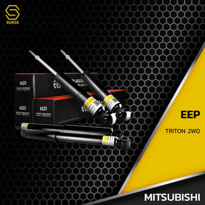 โช๊คอัพ คู่หลัง MITSUBISHI TRITON 2WD SHOCK EEPตรงรุ่น MR992631 - โช๊คหลัง โช๊ครถยนต์ โช๊คแบบนุ่ม มิตซูบิชิ ไทรทัน