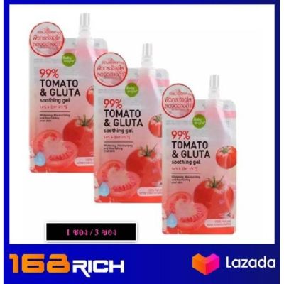 ส่งฟรี ! Baby Bright tomato &amp; Gluta Soothing Gel 50 ml. เบบี้ไบร์ท เจล มะเขือเทศ กลูต้า บำรุงล้ำลึก ช่วยปลอบประโลมผิวอย่างแท้จริง