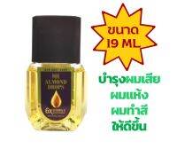 BAJAJ​ ALMOND​ DROPS​ HAIR​ OIL​ 19ml.  น้ำมันใส่ผมอัลมอนด์ บำรุงเส้นผม